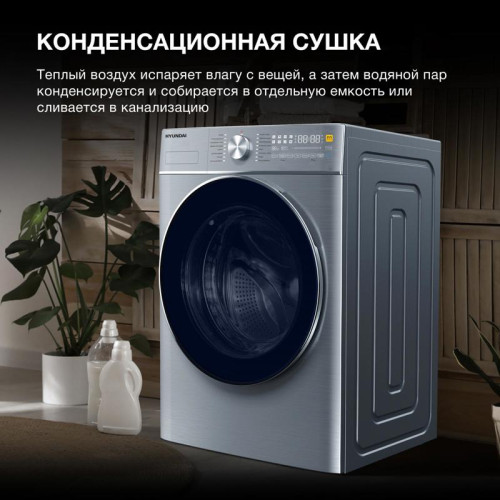 Стиральная машина Hyundai WMD9413 класс: B загр.фронтальная макс.:10кг (с сушкой) темно-серебристый инвертер