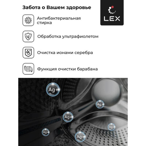 Стиральная машина Lex LWM10714LuxIDD класс: A+++ загр.фронтальная макс.:10кг (с сушкой) черный инвертер