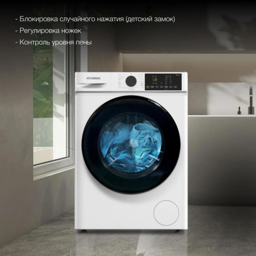 Стиральная машина Hyundai WFD8402 класс: A загр.фронтальная макс.:8кг (с сушкой) белый