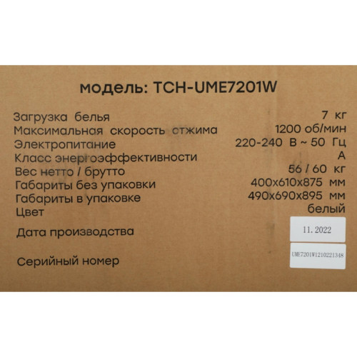 Стиральная машина Kraft TCH-UME7201W класс: A загр.вертикальная макс.:7кг белый Стиральная машина Kraft TCH-UME7201W класс: A загр.вертикальная макс.:7кг белый