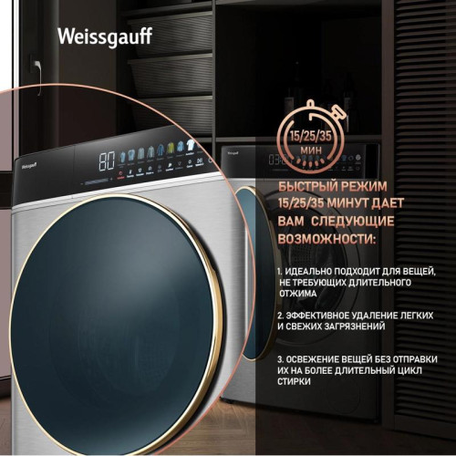 Стиральная машина Weissgauff WMD 58411 Direct Drive Inverter Premium Steam Stee загр.фронтальная макс.:11кг (с сушкой) нержавеющая сталь