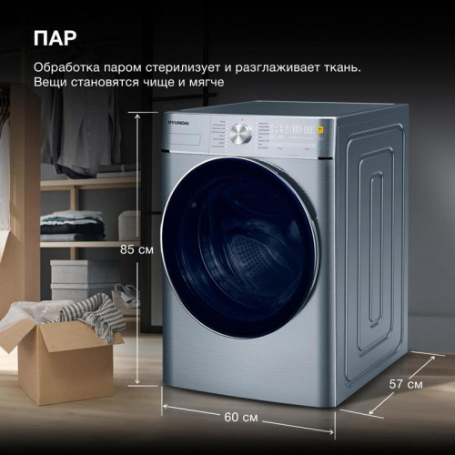 Стиральная машина Hyundai WMD9413 класс: B загр.фронтальная макс.:10кг (с сушкой) темно-серебристый инвертер
