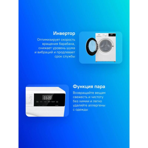 Стиральная машина Gorenje W3D2A854ADS/R класс: B загр.фронтальная макс.:8кг (с сушкой) белый инвертор