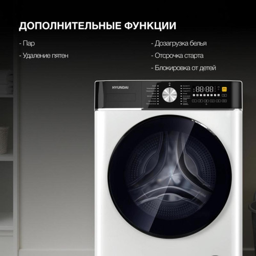 Стиральная машина Hyundai WME7216 класс: A+++ загр.фронтальная макс.:7кг белый инвертор