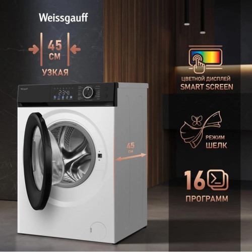 Стиральная машина Weissgauff WM 45127 Inverter Steam Color Touch класс: A+++ загр.фронтальная макс.:7кг белый инвертер