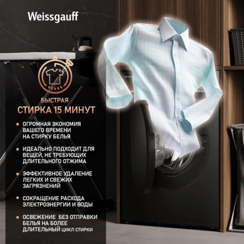 Стиральная машина Weissgauff WM 47147 DC Inverter Steam Black класс: A+++ загр.фронтальная макс.:7кг черный инвертор