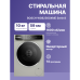 Отдельностоящая стиральная машина BOSCH WGB2560XME 8-Series,полноразмерная стиральная машина,загрузка 10кг, 1600 об/мин.,габариты:845 x 598 x 590 мм., мотор EcoSilence Drive, 4D Wash System,Easy Start Guide,AquaStop®, цвет Silver Inox