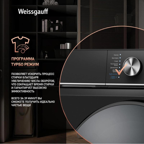 Стиральная машина Weissgauff WM 4106 D Edition класс: A+++ загр.фронтальная макс.:6кг черный инвертер