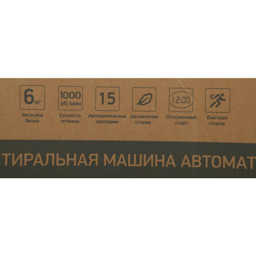 Стиральная машина KF-UME6201W KRAFT