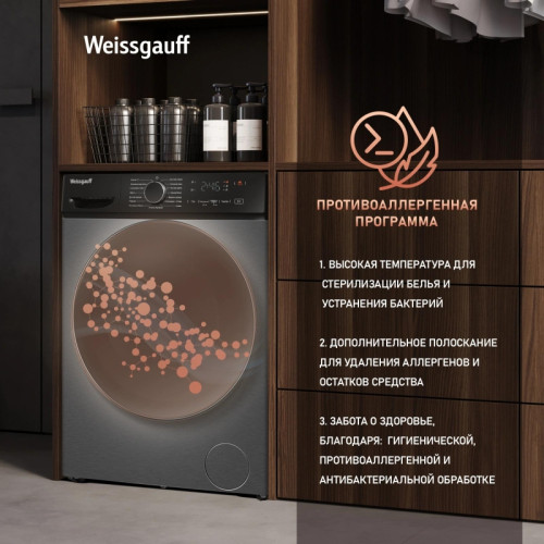Стиральная машина Weissgauff WM 4627 Touch Inverter Steam класс: A+++ загр.фронтальная макс.:7кг серебристый инвертор