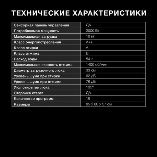 Стиральная машина Hyundai WME9413 класс: A++ загр.фронтальная макс.:10кг темно-серебристый инвертер