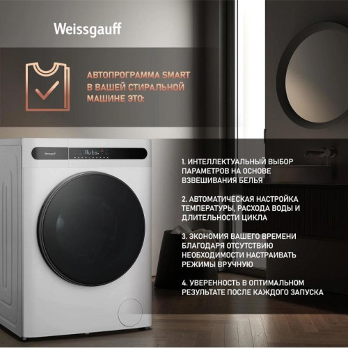 Стиральная машина Weissgauff WMD 45148 Inverter Steam класс: B загр.фронтальная макс.:8кг (с сушкой) белый инвертер