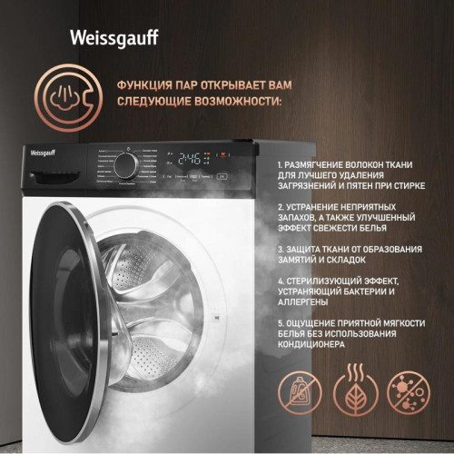 Стиральная машина Weissgauff WM 4627 Touch Inverter Steam класс: A+++ загр.фронтальная макс.:7кг белый инвертер