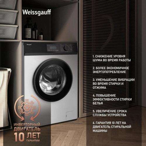 Стиральная машина Weissgauff WM 45127 Inverter Steam Touch класс: A+++ загр.фронтальная макс.:7кг белый