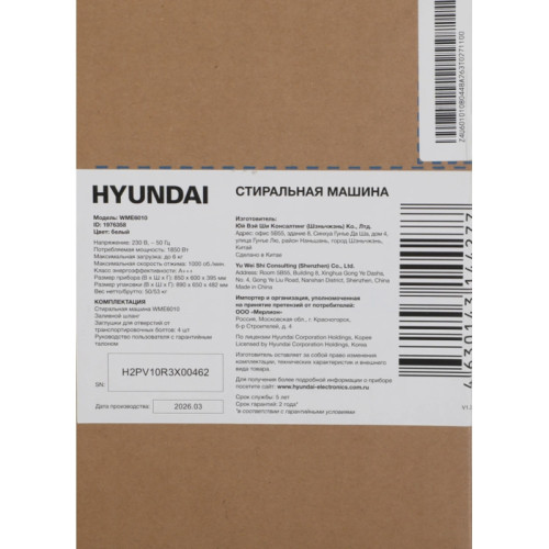 Стиральная машина Hyundai WME6010 класс: A+++ загр.фронтальная макс.:6кг белый инвертор Стиральная машина Hyundai WME6010 класс: A+++ загр.фронтальная макс.:6кг белый инвертор