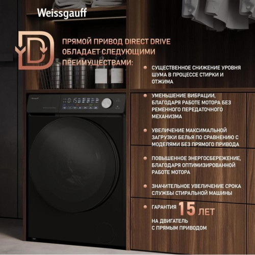 Стиральная машина Weissgauff WM 45126 Steam Direct Drive класс: A+++ загр.фронтальная макс.:6кг черный инвертер