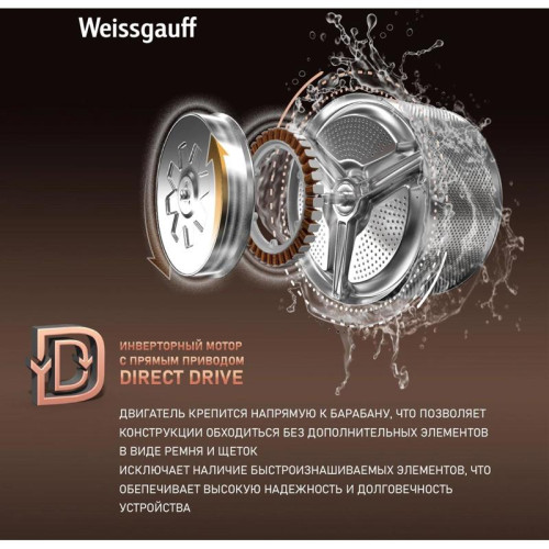Стиральная машина Weissgauff WMD 58411 Direct Drive Inverter Premium Steam Stee загр.фронтальная макс.:11кг (с сушкой) нержавеющая сталь