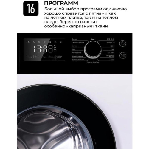 Стиральная машина Lex LWM08012WBLID класс: A+++ загр.фронтальная макс.:8кг белый инвертер