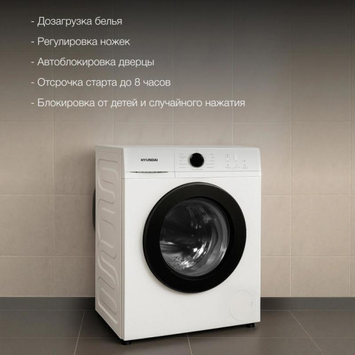 Стиральная машина Hyundai WME7212 класс: A загр.фронтальная макс.:7кг белый инвертер Стиральная машина Hyundai WME7212 класс: A загр.фронтальная макс.:7кг белый инвертер