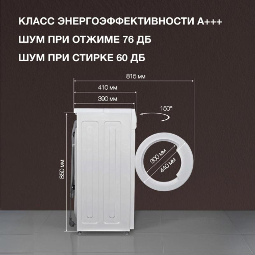Стиральная машина Hyundai WME6004 класс: A+++ загр.фронтальная макс.:6кг белый инвертор