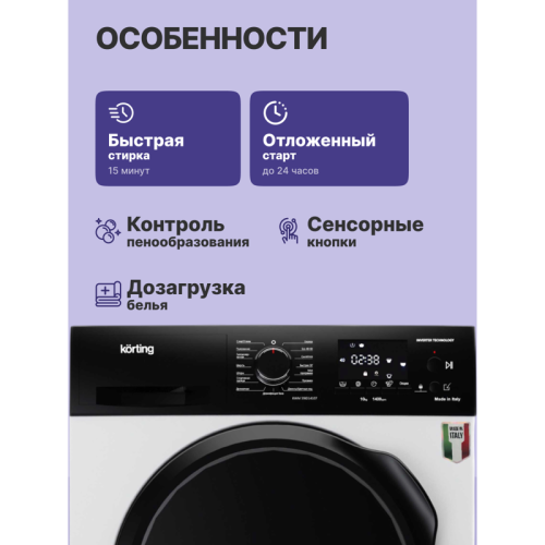 Стиральная машина/ Стиральная машина с фронтальной загрузкой, ГЛУБИНА 61 см, загрузка 10 кг, скорость отжима 1400 об/мин, инверторный двигатель, электронное управление, LED индикация настроек и доп функций, Цифровой дисплей с отображением времени до оконч