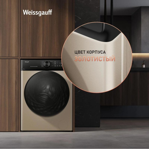 Стиральная машина Weissgauff WM 59411 Direct Drive Inverter Steam Champagne класс: A+++ загр.фронтальная макс.:11кг золотистый инвертор