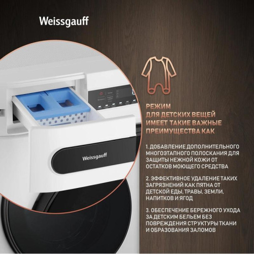 Стиральная машина Weissgauff WMD 45148 Inverter Steam класс: B загр.фронтальная макс.:8кг (с сушкой) белый инвертер