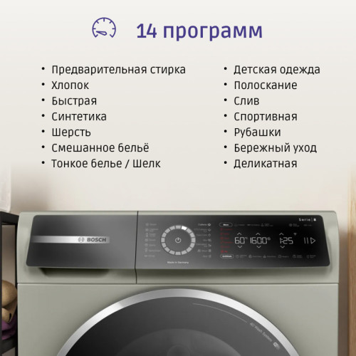 Отдельностоящая стиральная машина BOSCH WGB2560XME 8-Series,полноразмерная стиральная машина,загрузка 10кг, 1600 об/мин.,габариты:845 x 598 x 590 мм., мотор EcoSilence Drive, 4D Wash System,Easy Start Guide,AquaStop®, цвет Silver Inox