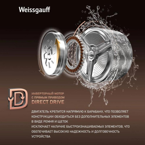 Стиральная машина Weissgauff WM 45126 Steam Direct Drive класс: A+++ загр.фронтальная макс.:6кг черный инвертер