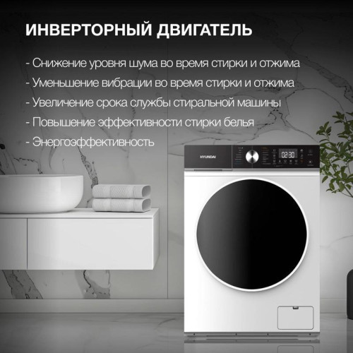 Стиральная машина Hyundai WFD8216 класс: A+++ загр.фронтальная макс.:8кг (с сушкой) белый инвертер Стиральная машина Hyundai WFD8216 класс: A+++ загр.фронтальная макс.:8кг (с сушкой) белый инвертер