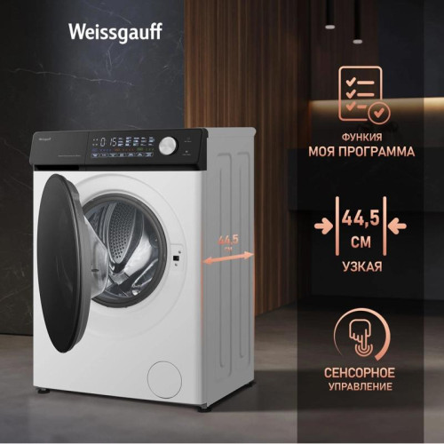 Стиральная машина Weissgauff WM 45127 Steam Direct Drive класс: A+++ загр.фронтальная макс.:7кг белый инвертер