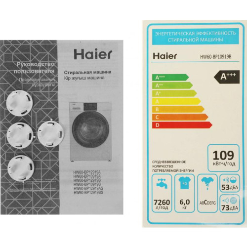 Стиральная машина Haier HW60-BP10919B класс: A+++ загр.фронтальная макс.:6кг белый инвертор Стиральная машина Haier HW60-BP10919B класс: A+++ загр.фронтальная макс.:6кг белый инвертор