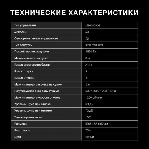 Стиральная машина Hyundai WFD8216 класс: A+++ загр.фронтальная макс.:8кг (с сушкой) белый инвертер Стиральная машина Hyundai WFD8216 класс: A+++ загр.фронтальная макс.:8кг (с сушкой) белый инвертер