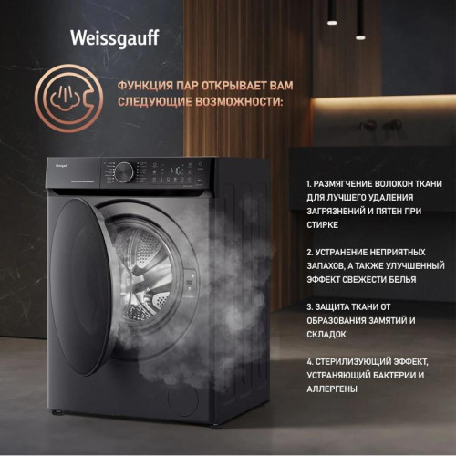 Стиральная машина Weissgauff WM 59411 класс: A+++ загр.фронтальная макс.:11кг темно-серый