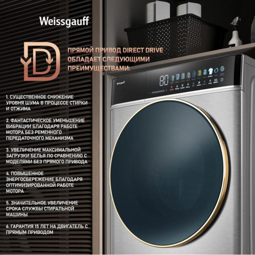 Стиральная машина Weissgauff WMD 58411 Direct Drive Inverter Premium Steam Stee загр.фронтальная макс.:11кг (с сушкой) нержавеющая сталь