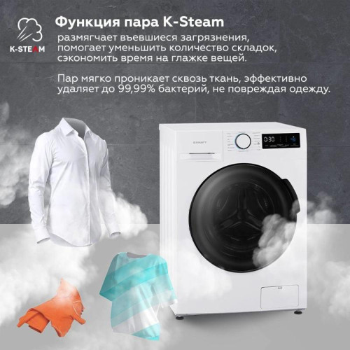 Стиральная машина Kraft KF-HD8142WE класс: A+++ загр.фронтальная макс.:8кг белый инвертор