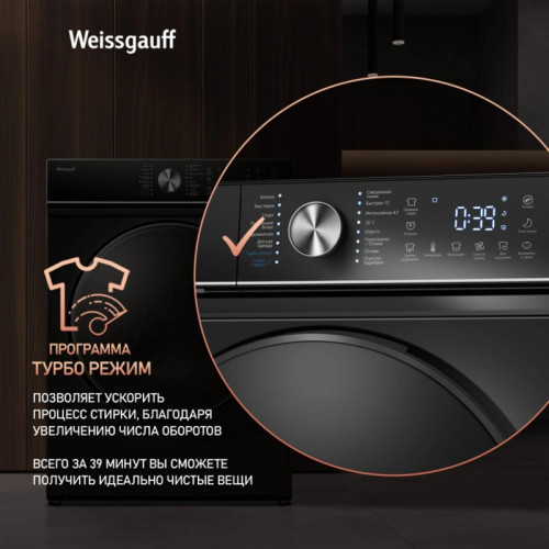 Стиральная машина Weissgauff WM 47147 DC Inverter Steam Black класс: A+++ загр.фронтальная макс.:7кг черный инвертор