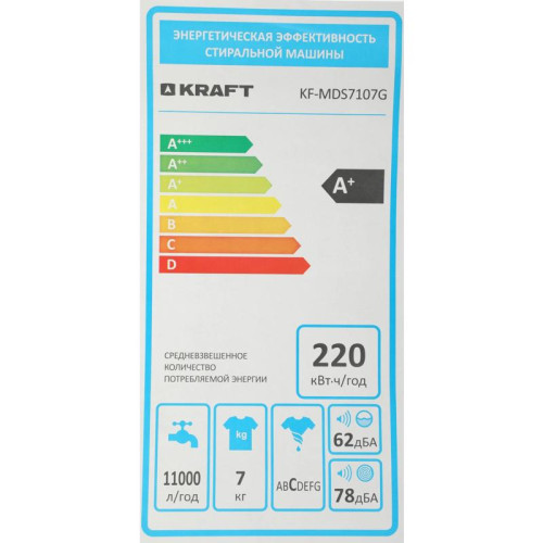 Стиральная машина Kraft KF-MDS7107G класс: A+ загр.фронтальная макс.:7кг серый