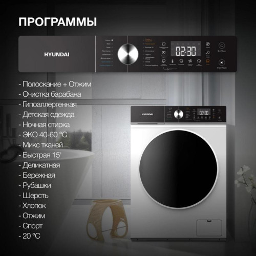 Стиральная машина Hyundai WFD8216 класс: A+++ загр.фронтальная макс.:8кг (с сушкой) белый инвертер Стиральная машина Hyundai WFD8216 класс: A+++ загр.фронтальная макс.:8кг (с сушкой) белый инвертер