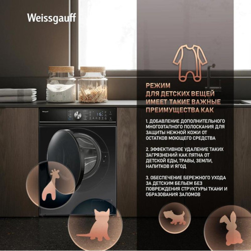 Стиральная машина Weissgauff WM 4106 D Edition класс: A+++ загр.фронтальная макс.:6кг черный инвертер