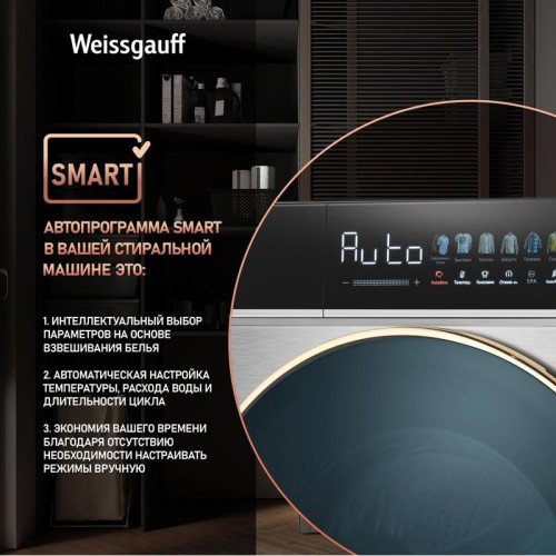 Стиральная машина Weissgauff WMD 58411 Direct Drive Inverter Premium Steam Stee загр.фронтальная макс.:11кг (с сушкой) нержавеющая сталь