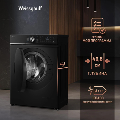 Стиральная машина Weissgauff WM 47147 DC Inverter Steam Black класс: A+++ загр.фронтальная макс.:7кг черный инвертор