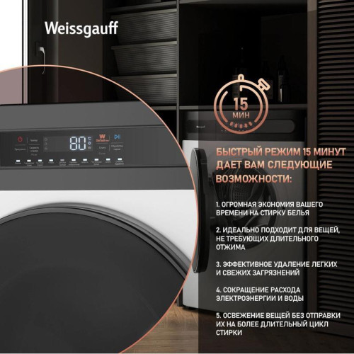 Стиральная машина Weissgauff WMD 46148 DC Inverter Steam класс: B загр.фронтальная макс.:8кг (с сушкой) белый инвертер