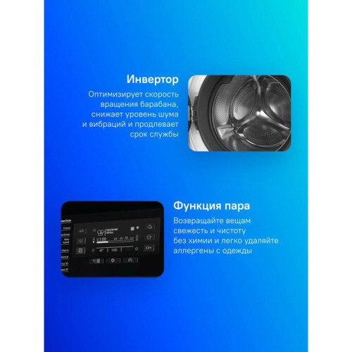 Стиральная машина Hotpoint NSD 8249 ZD AVE RU класс: A загр.фронтальная макс.:8кг белый инвертер