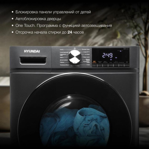 Стиральная машина Hyundai WFD8401 класс: B загр.фронтальная макс.:8кг (с сушкой) темно-серый инвертер