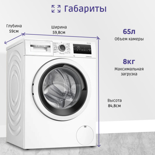 Стиральная машина BOSCH WAN24200ME 84.8x59.8x60, фронтальная загрузка, 8 кг, 1200 об/мин, белый,EcoSilenceDrive, панель управления приборов на английском языке