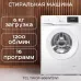 Стиральная машина TCL P6 BLDC TWOP-606W12W1 Стиральная машина TCL P6 BLDC TWOP-606W12W1