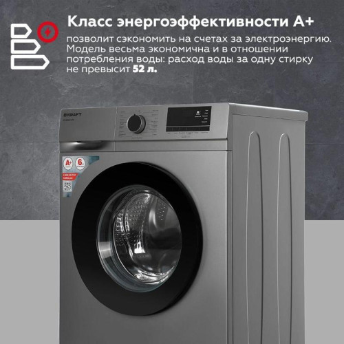 Стиральная машина Kraft KF-MDS6107G класс: A+ загр.фронтальная макс.:6кг серый