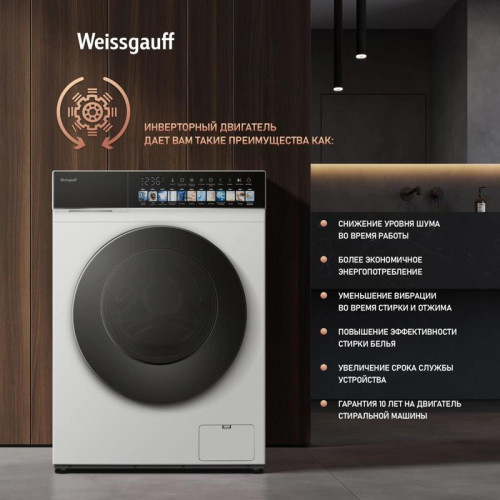 Стиральная машина Weissgauff WMD 59211 Touch Inverter класс: A+++ загр.фронтальная макс.:10.5кг (с сушкой) белый инвертор Стиральная машина Weissgauff WMD 59211 Touch Inverter класс: A+++ загр.фронтальная макс.:10.5кг (с сушкой) белый инвертор
