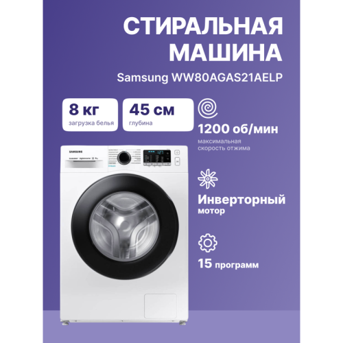Стиральная машина Samsung Стиральная машина Samsung